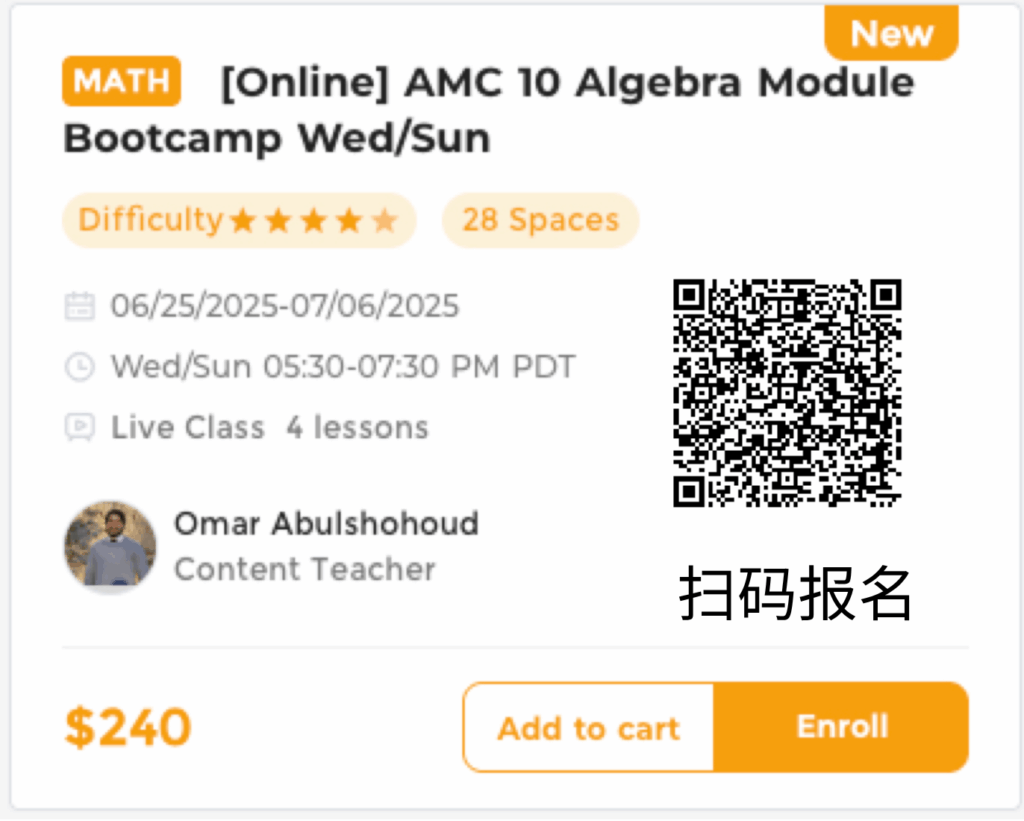 Think Academy-2025 AMC 10 Prep Algebra Module Bootcamp