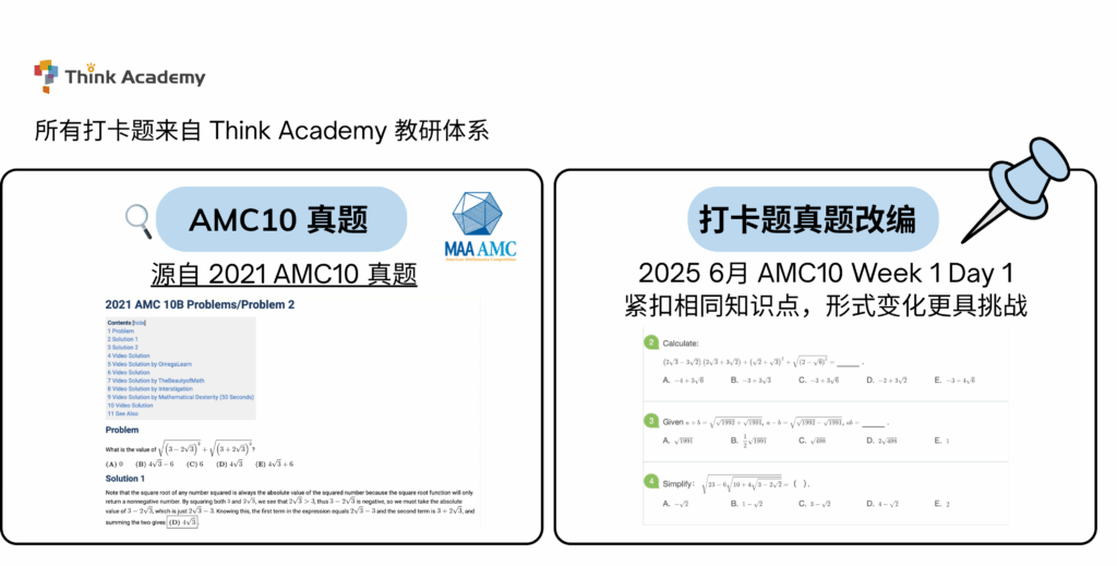 Think Academy-2025 AMC 10 Prep Practice Example 1
