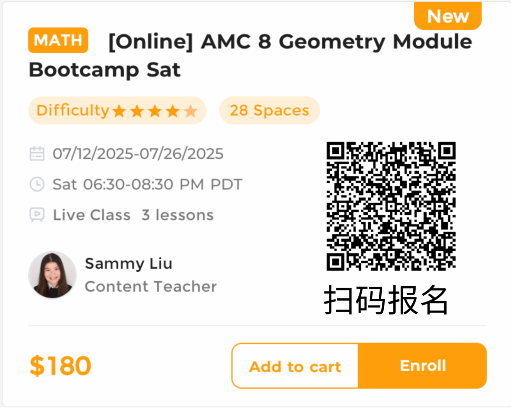 Think Academy-2026 AMC 8 Prep Geometry Module Bootcamp