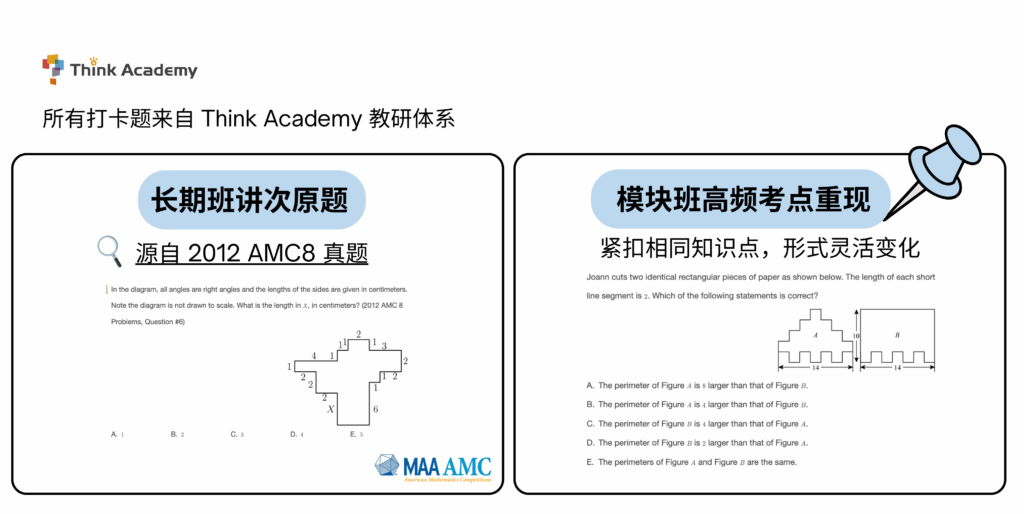 Think Academy-2026 AMC 8 Prep Practice Example 2