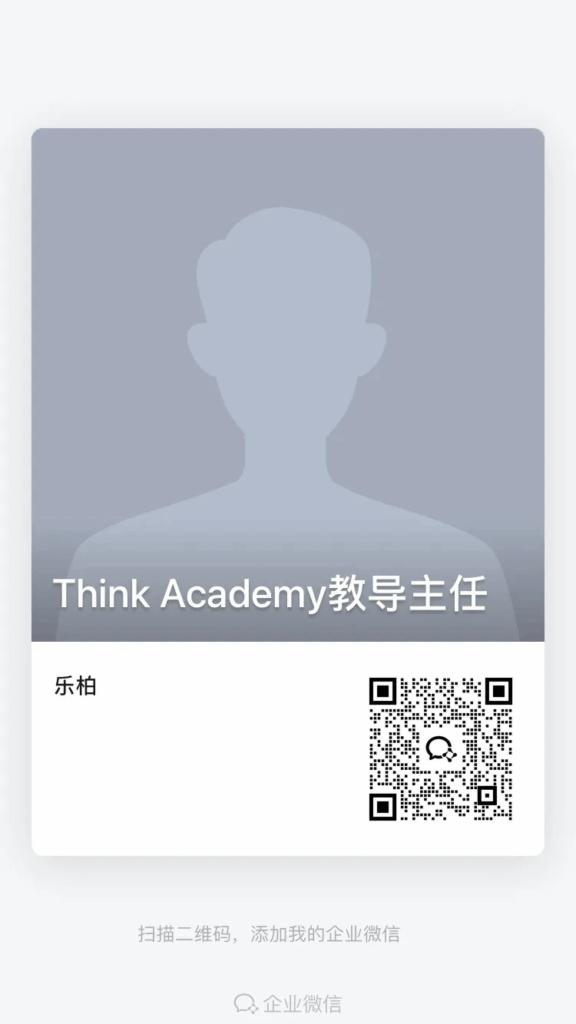 Think Academy Advisor WeChat