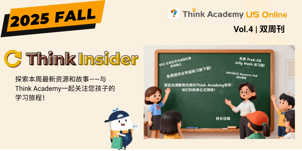 ThinkInsider-Vol.4-Banner-CN