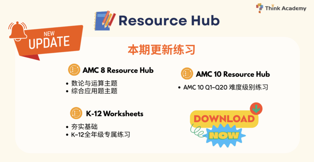 ThinkInsider Vol.4 - Resource Hub-CN