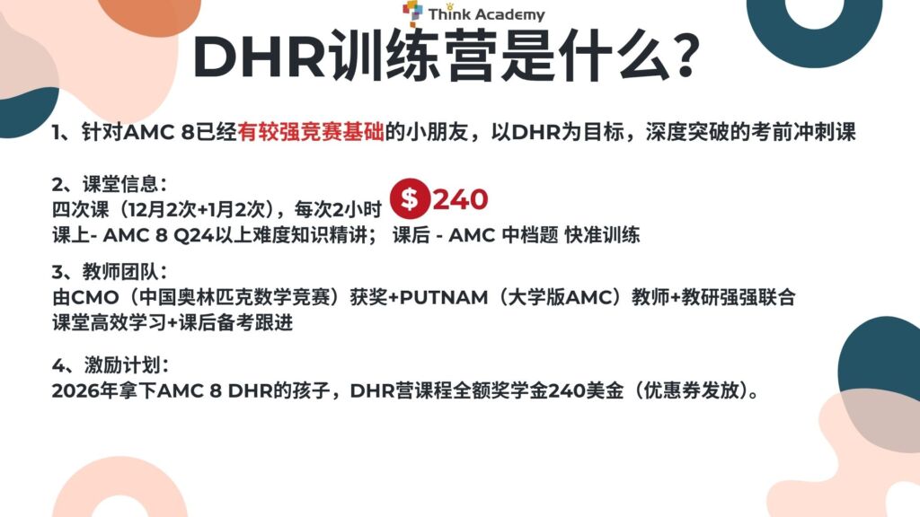 ThinkInsider Vol.5 - DHR Training Camp-cn