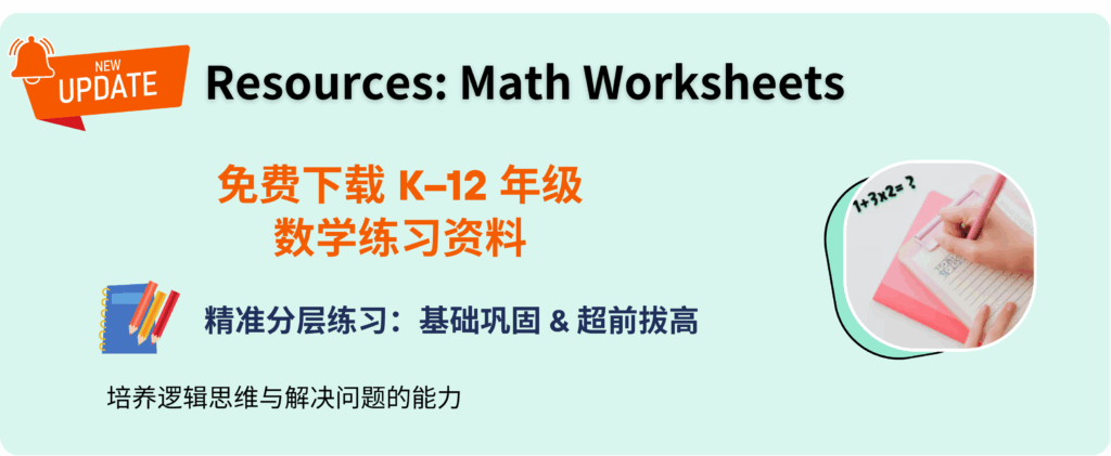 ThinkInsider Vol.5- K–12 Math Worksheets-cn