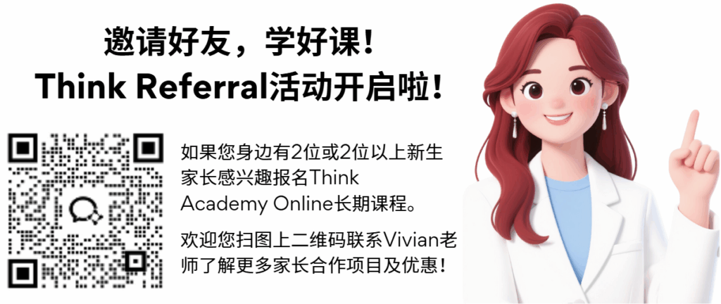 ThinkInsider Vol.6 - Referral Program-2-cn