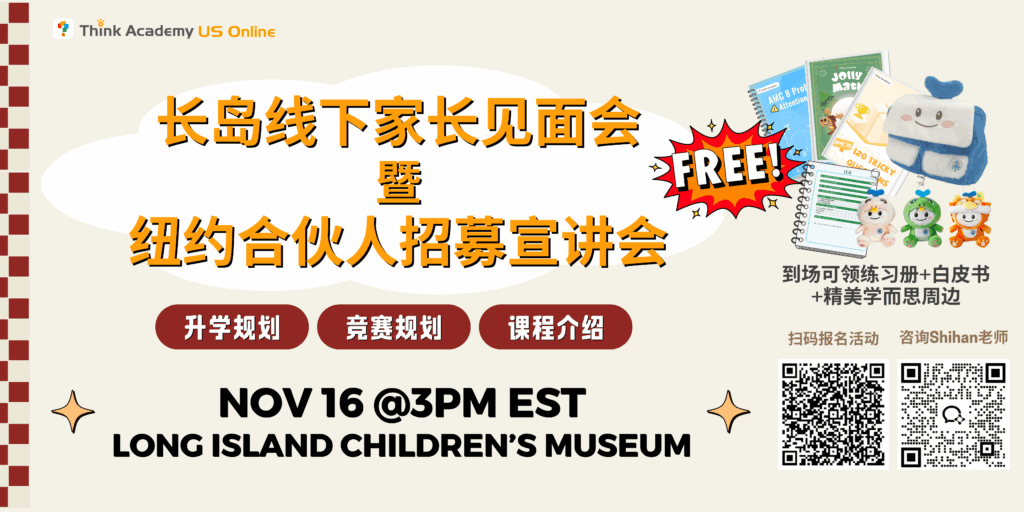 ThinkInsider Vol5.-Long Island Parent Meeting-CN