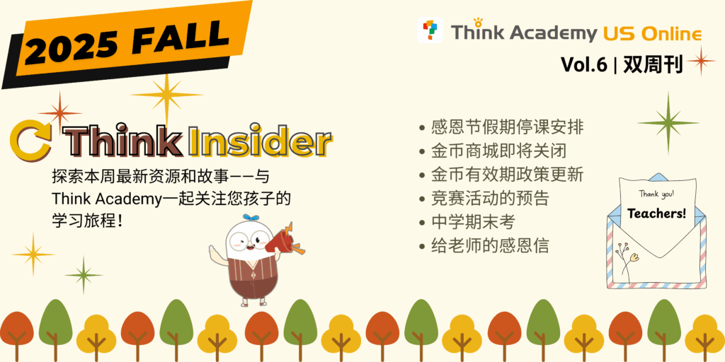 ThinkInsider Vol6 - Banner - CN