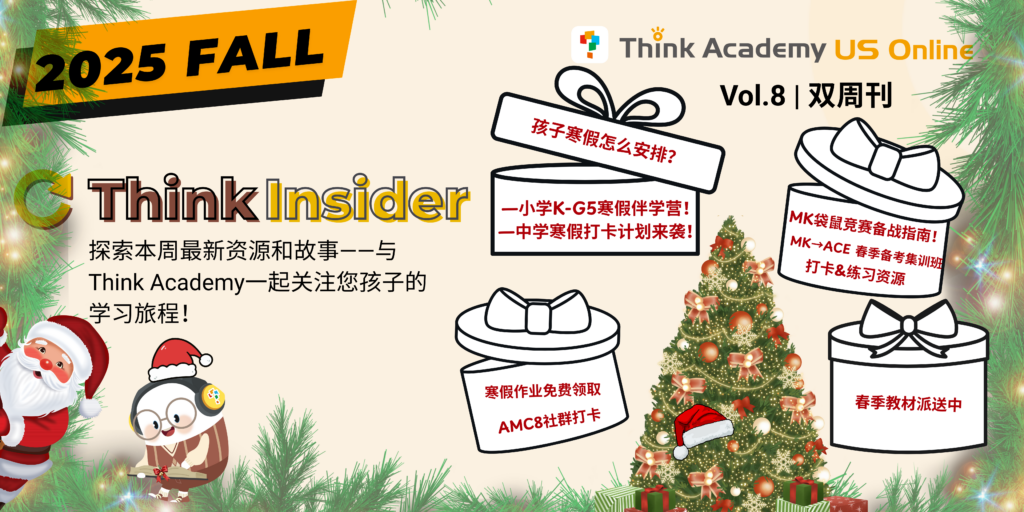 Think insider vol8 banner CN