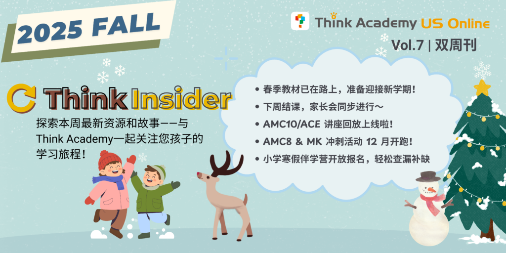 think insider banner vol7 cn