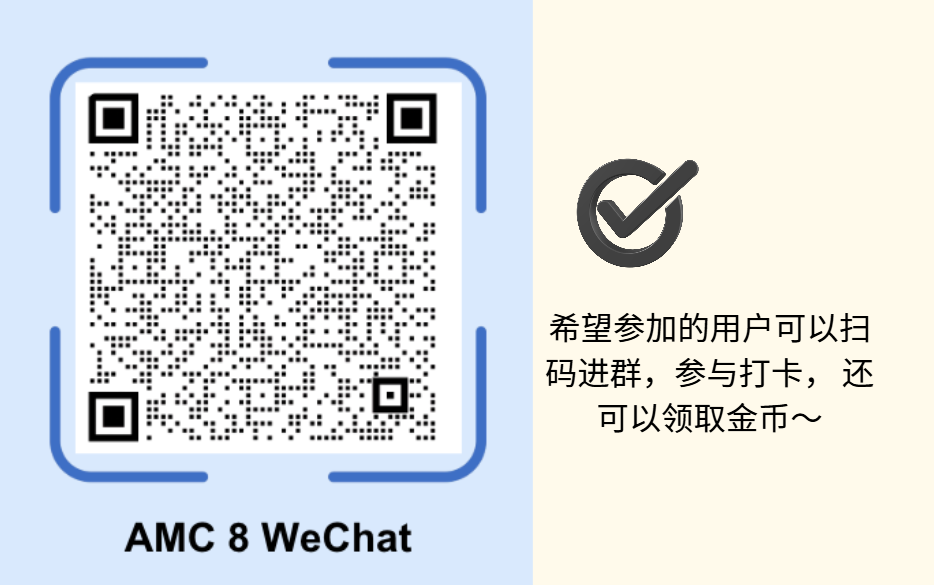 think insider vol8 AMC 8 chatcode