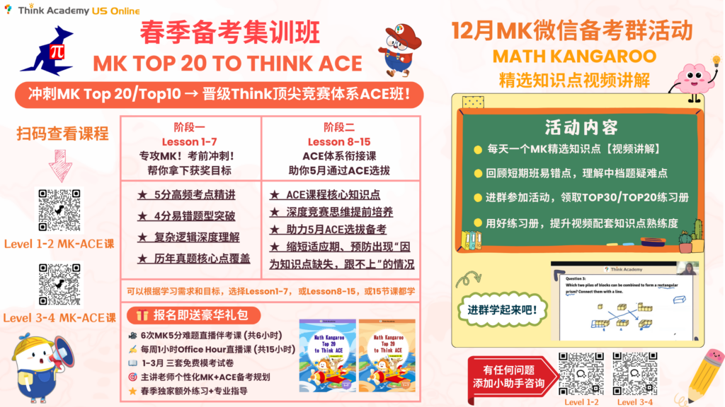 think insider vol8 MK top20
