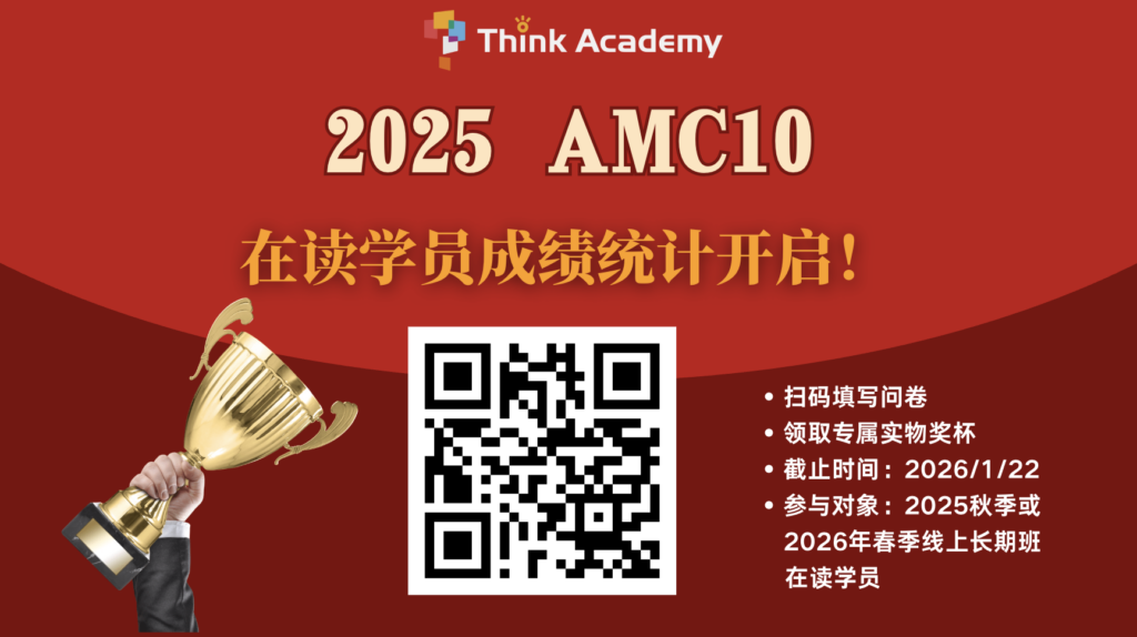 thinkinsider vol10 amc10成绩