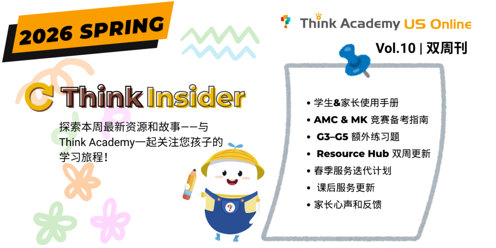 thinkinsider vol10 banner CN