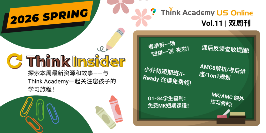 Thinkinsider vol 11 banner CN