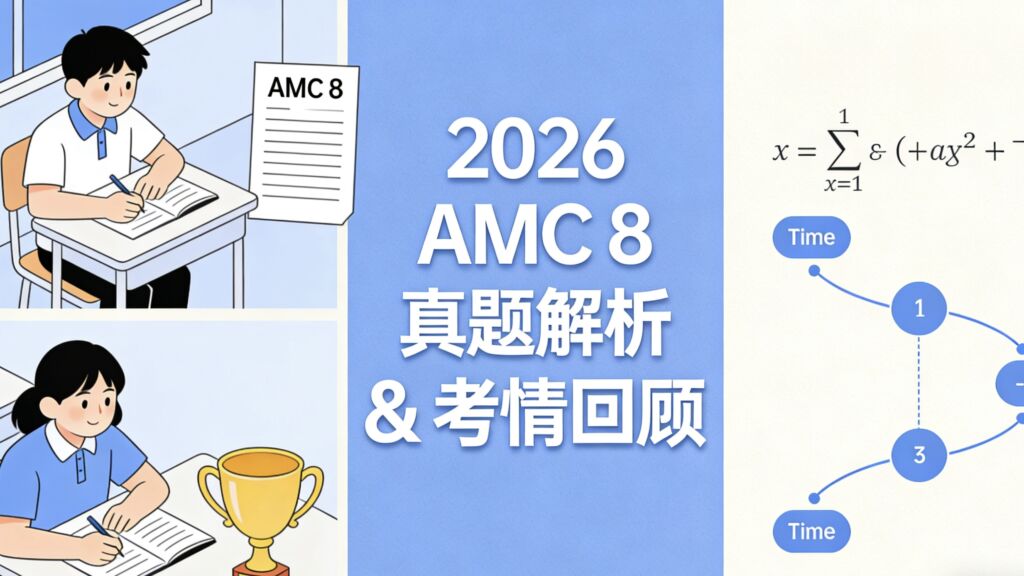 think insider vol11 amc 8 真题图片
